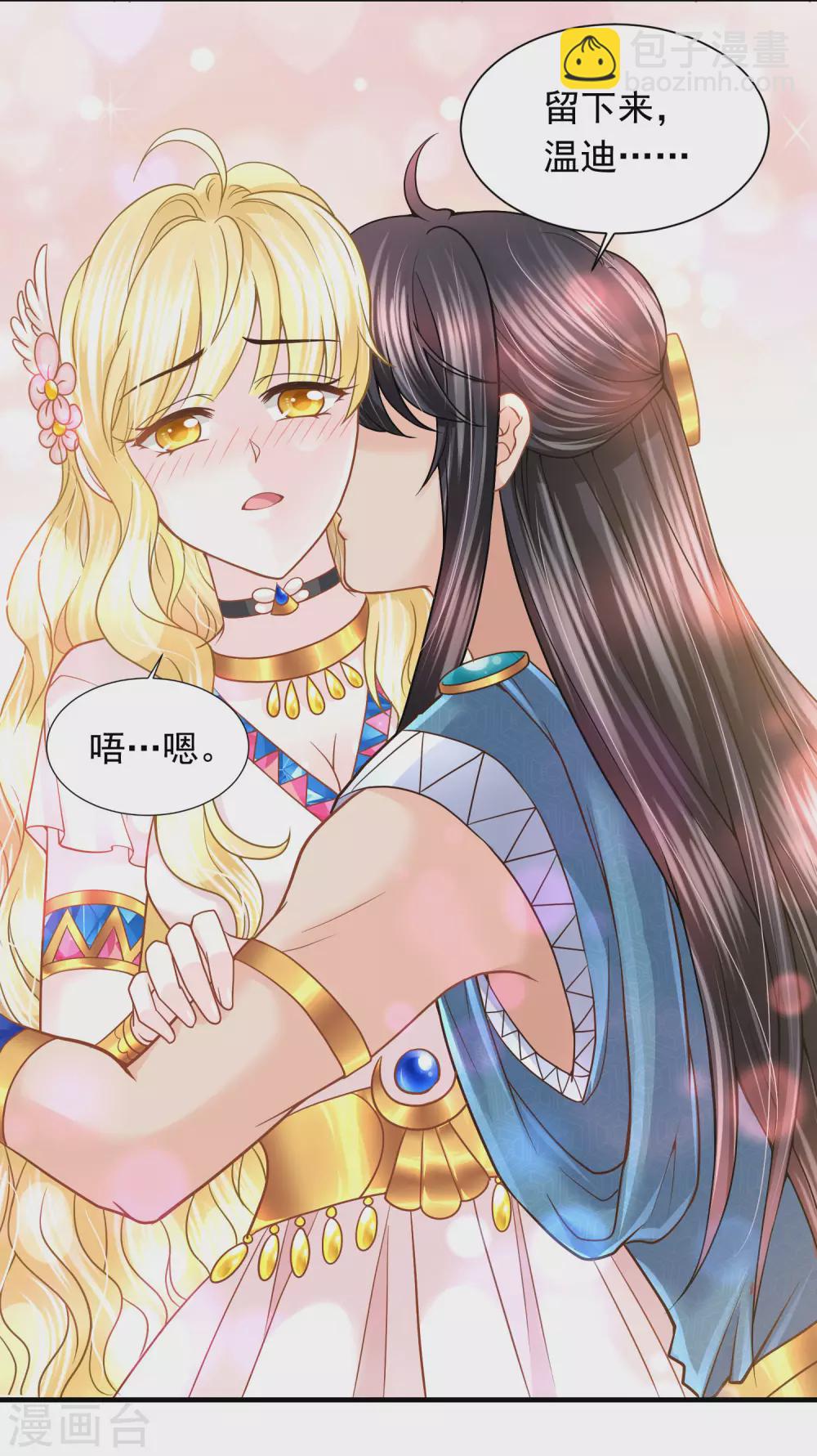 第86话 真公主现身2