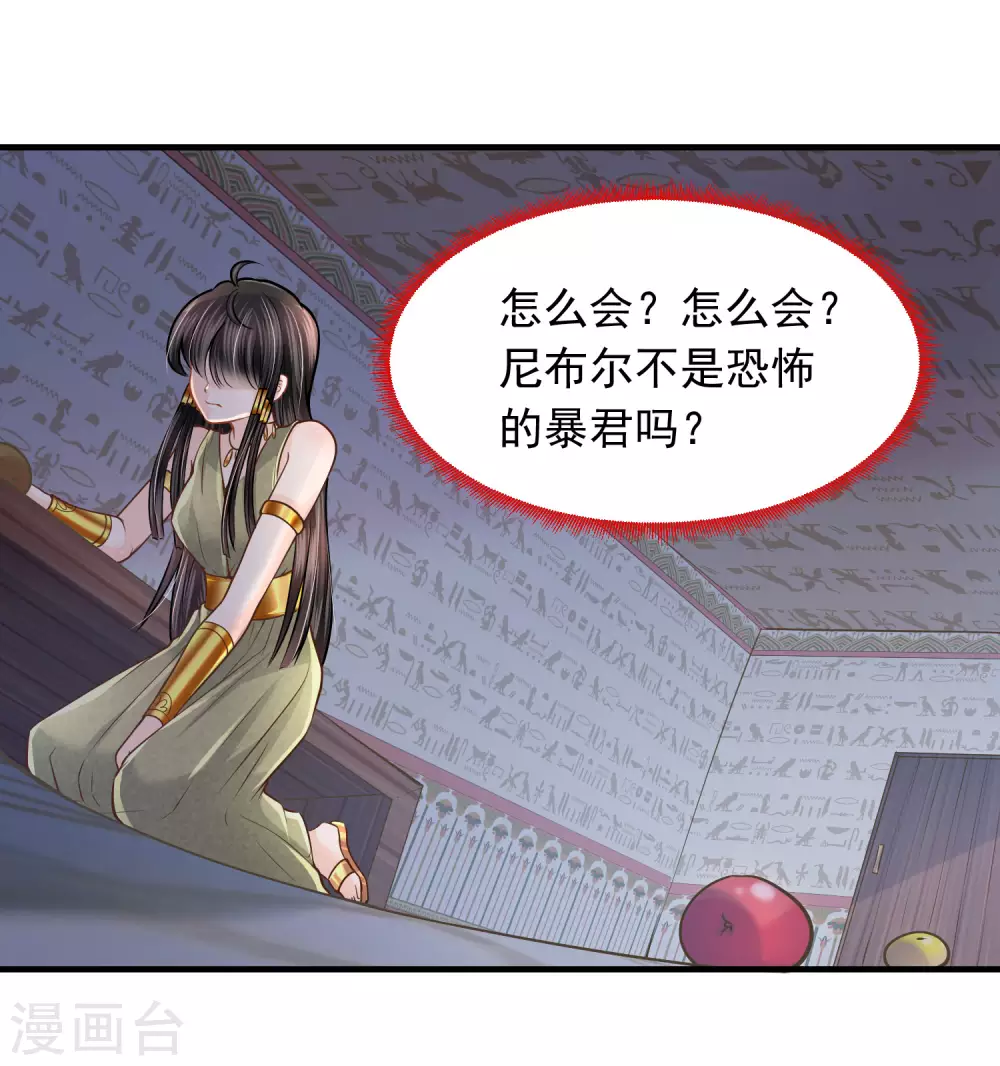 第86话 真公主现身20