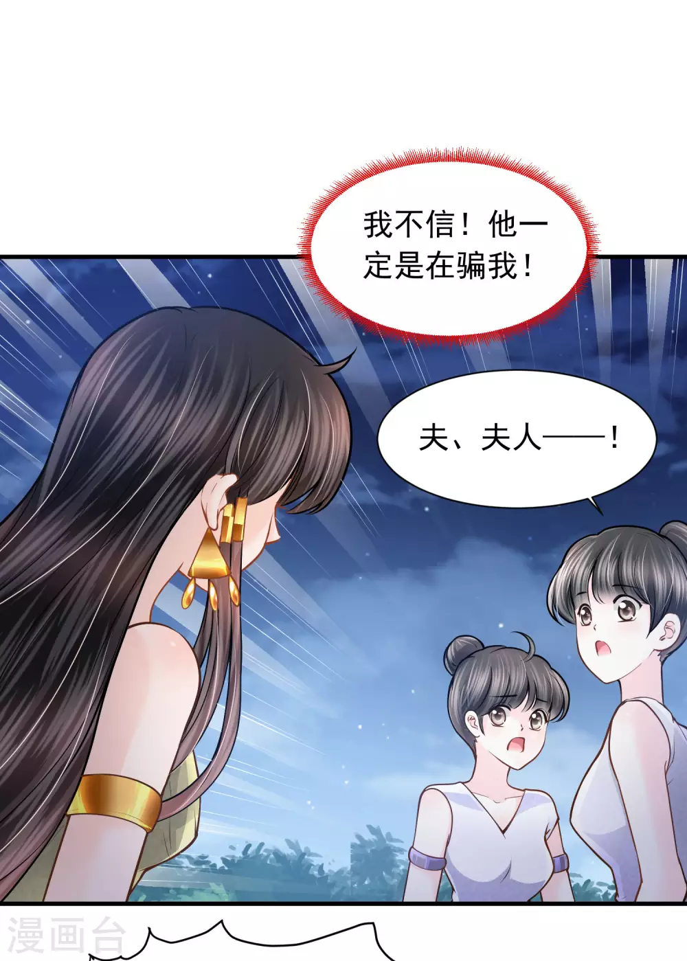 第86话 真公主现身23