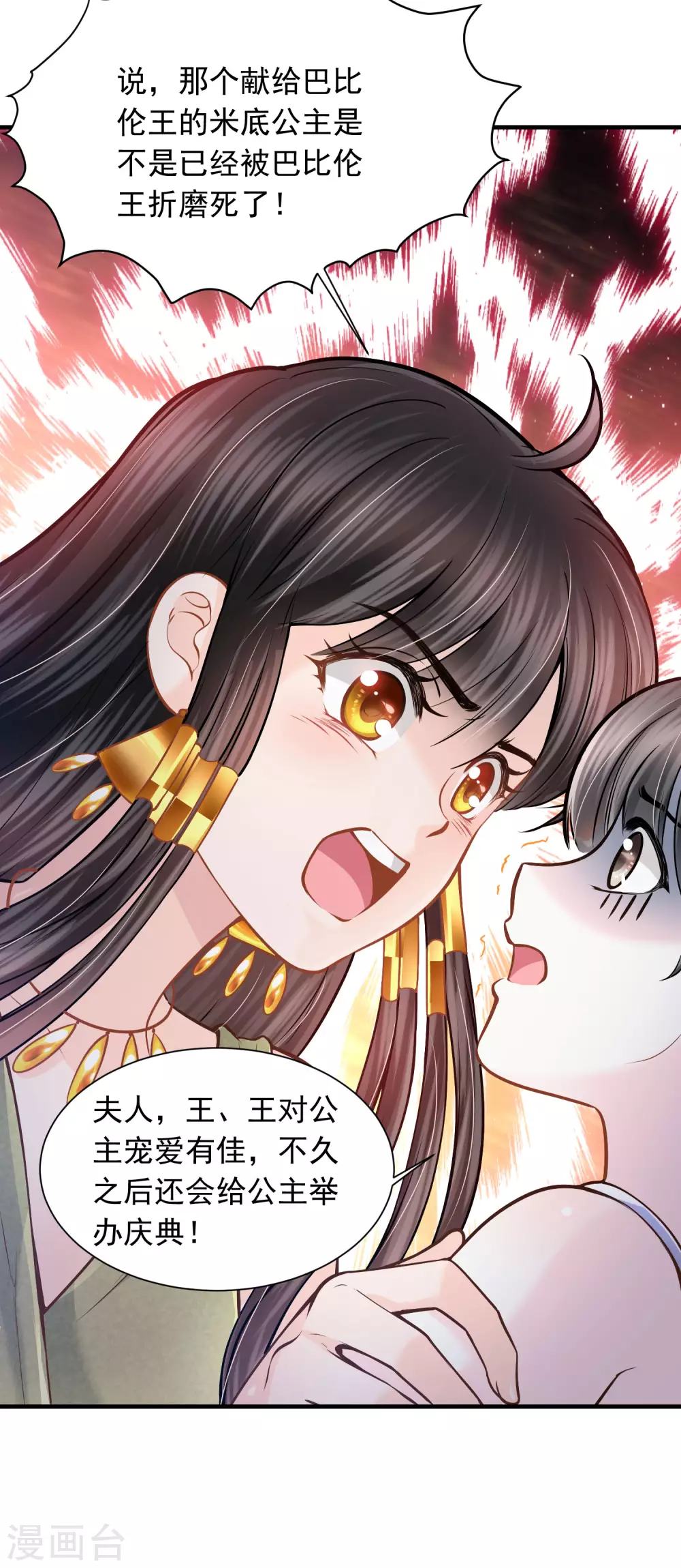 第86话 真公主现身24