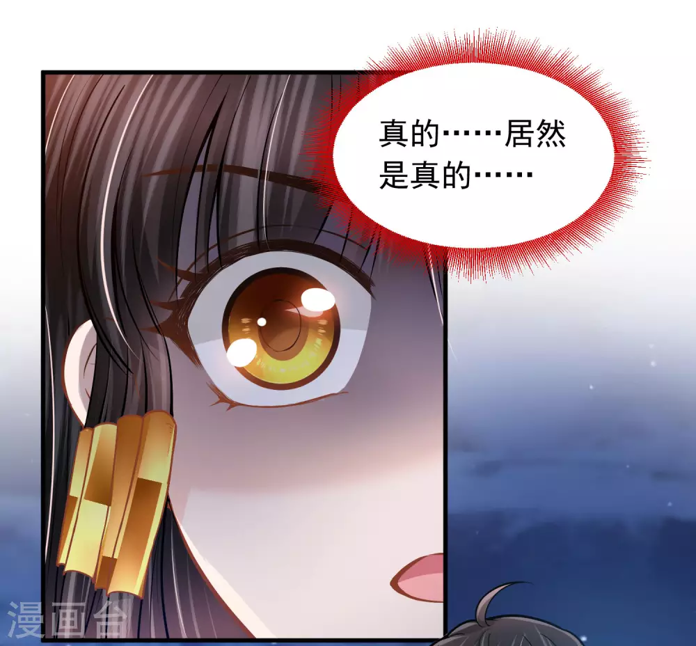第86话 真公主现身25