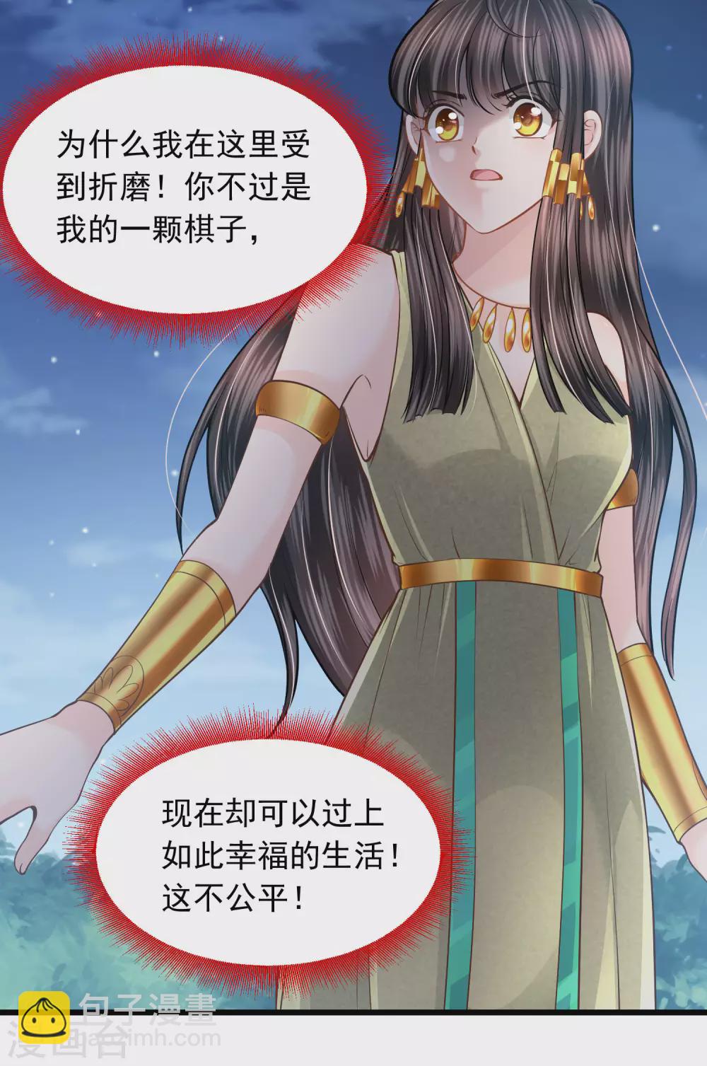 第86话 真公主现身26