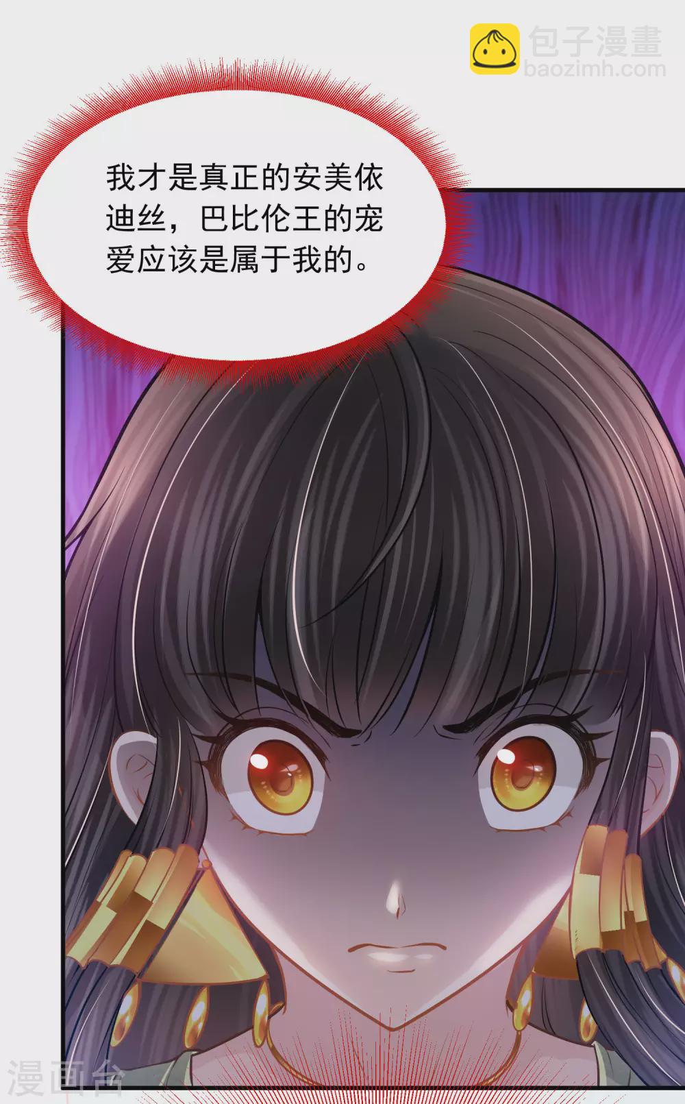 第86话 真公主现身27