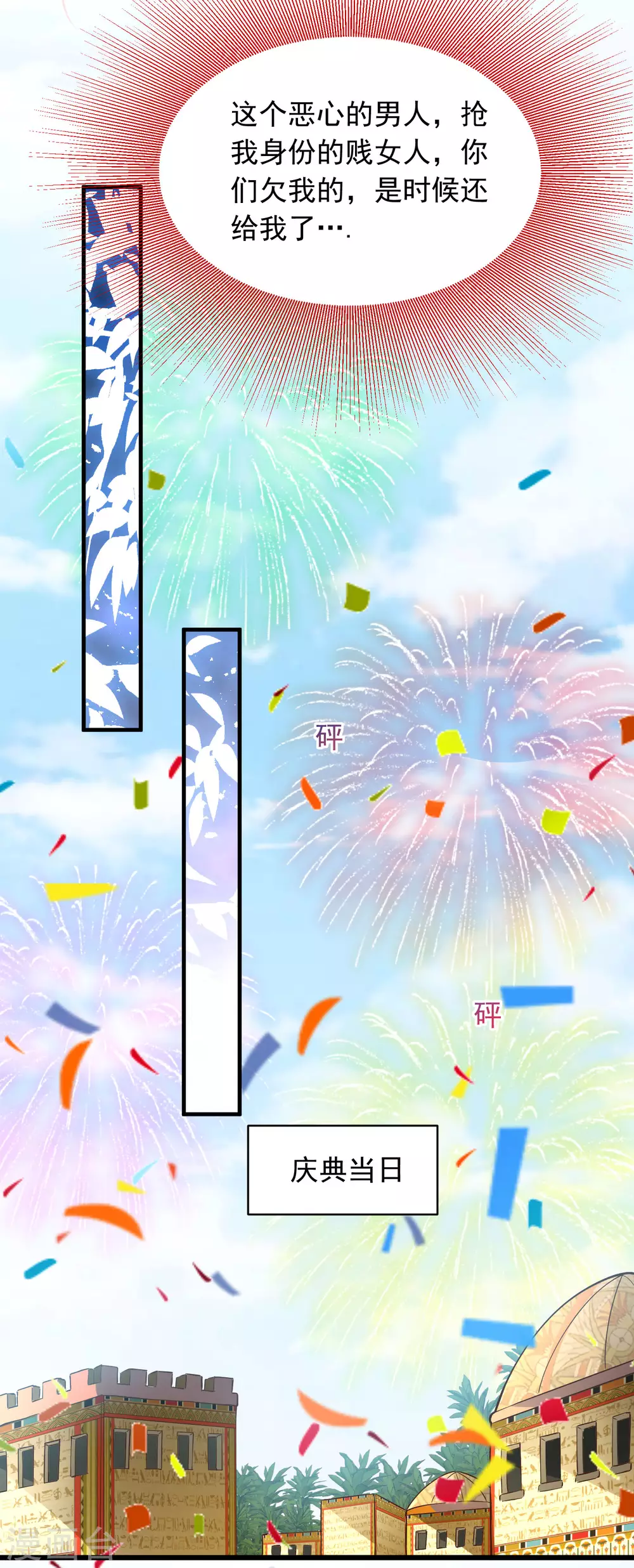 第86话 真公主现身28