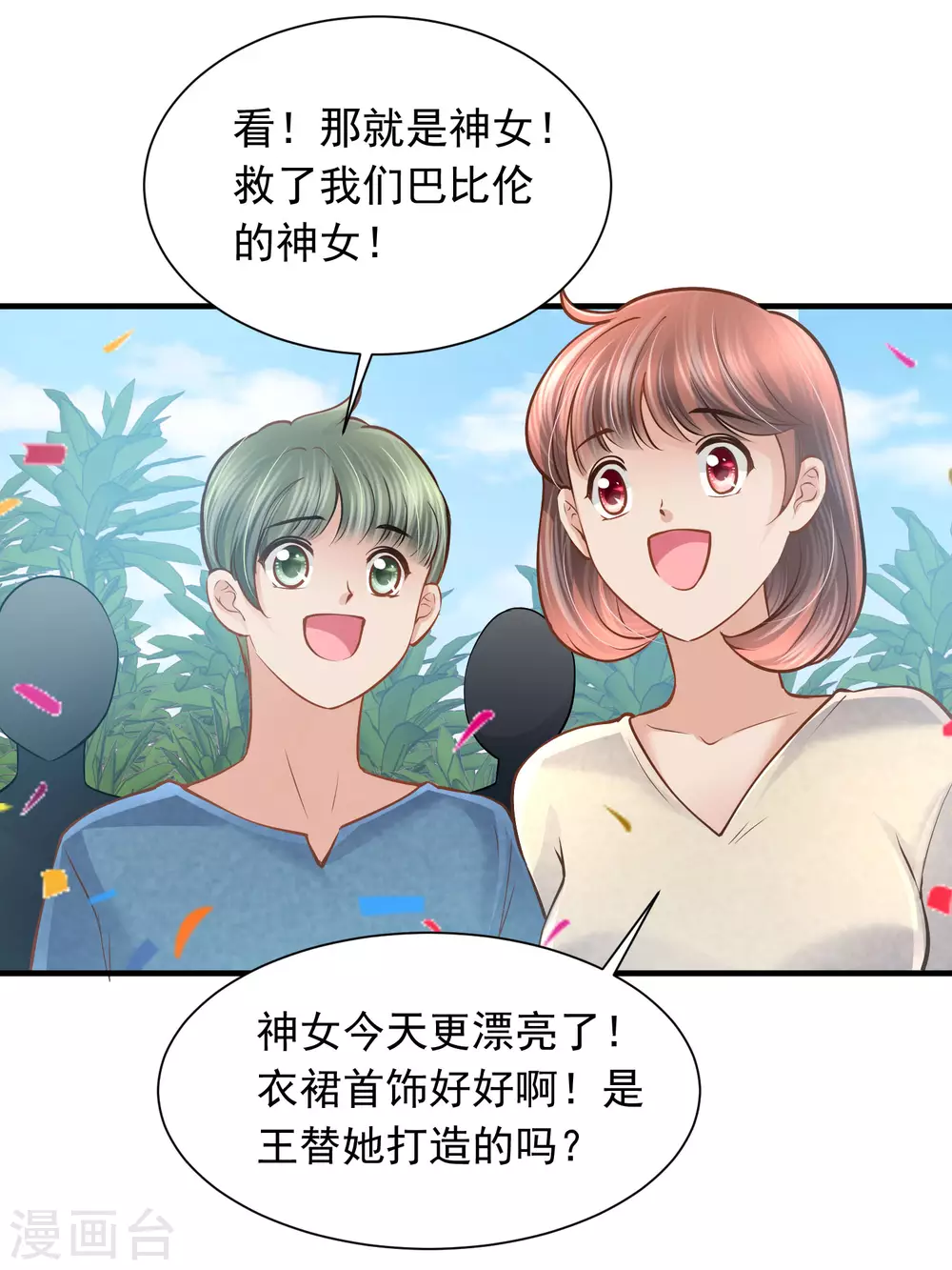 第86话 真公主现身30