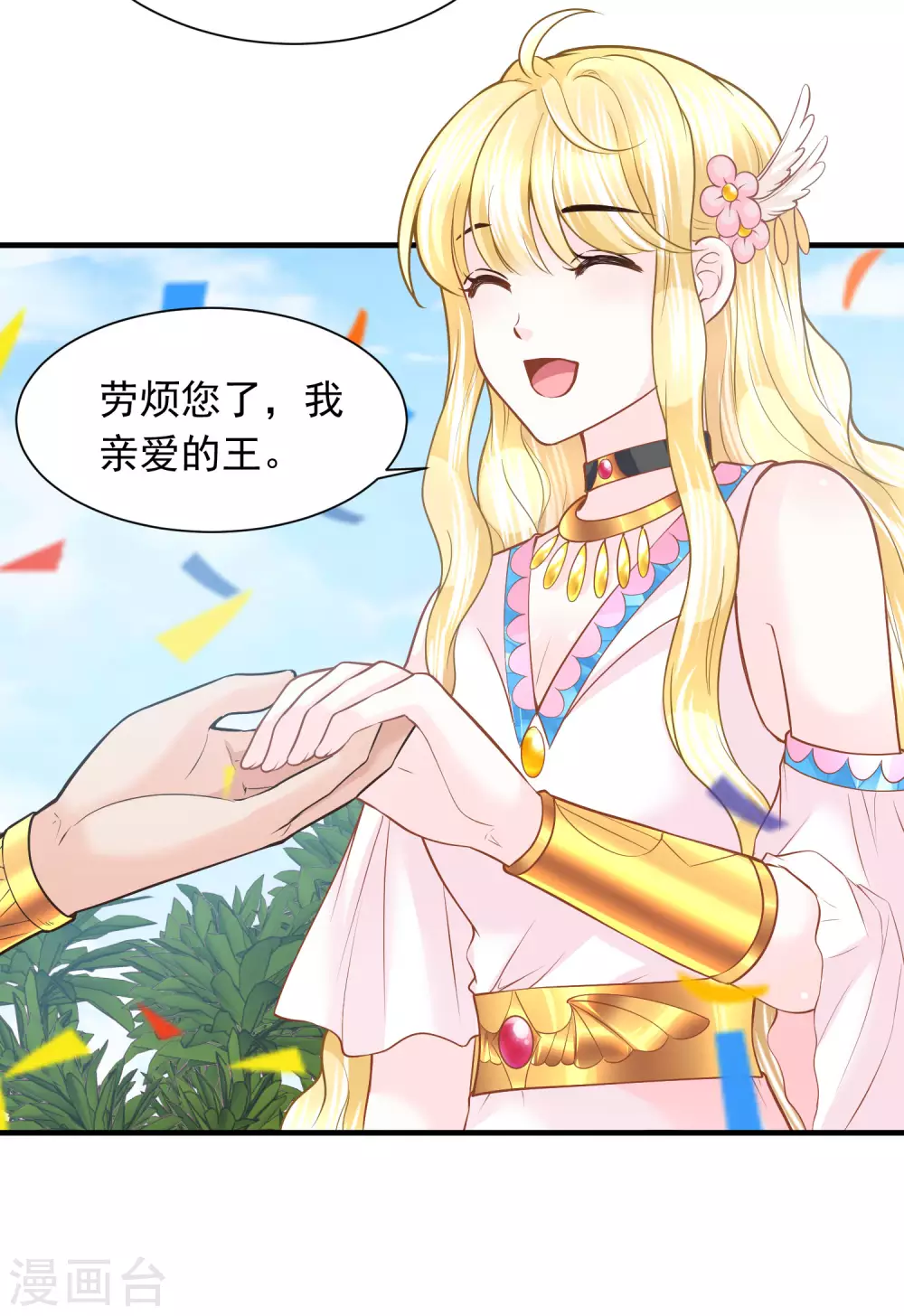 第86话 真公主现身34
