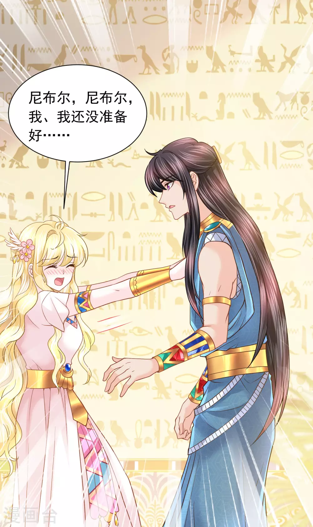 第86话 真公主现身4