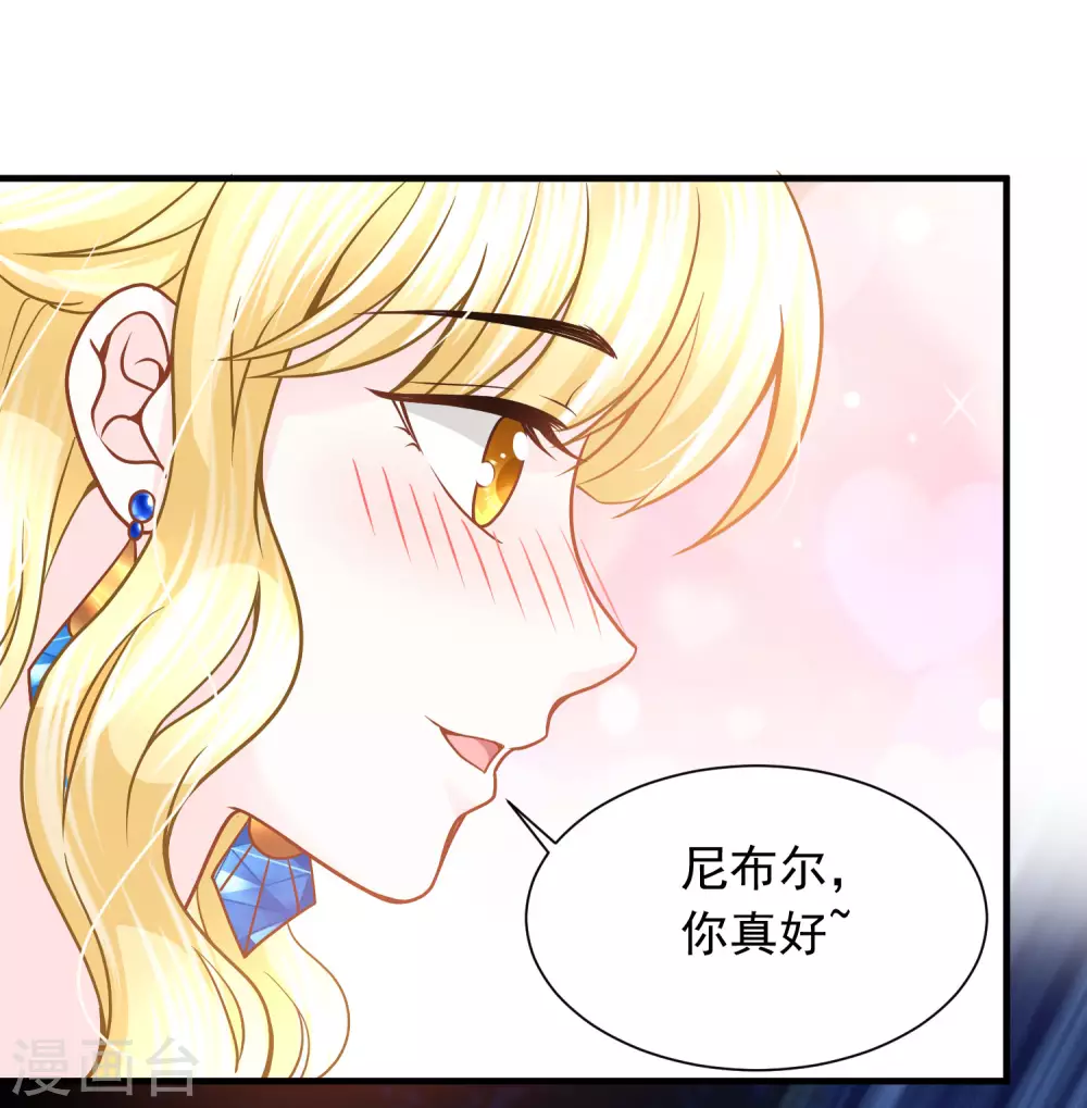 第86话 真公主现身7