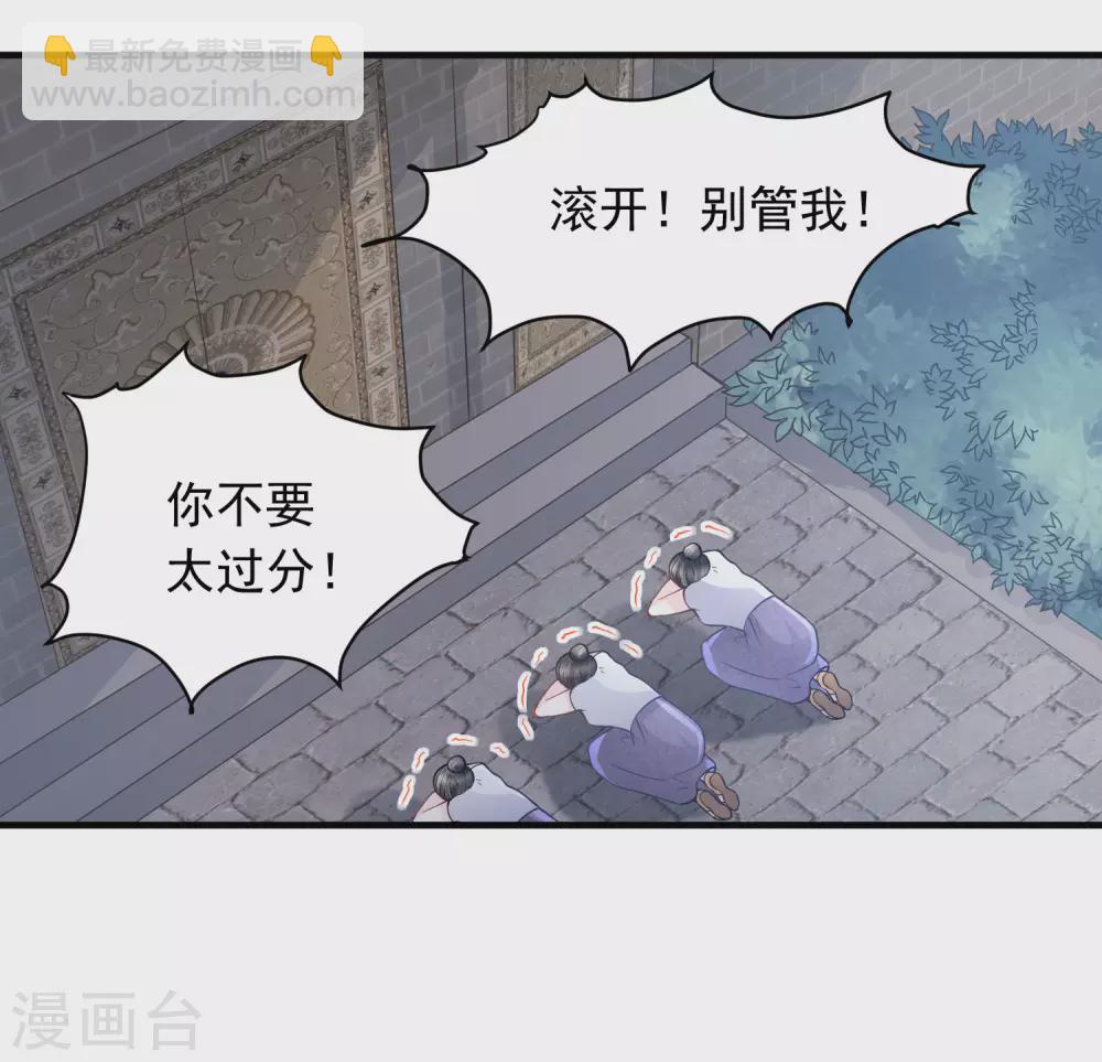 第86话 真公主现身9