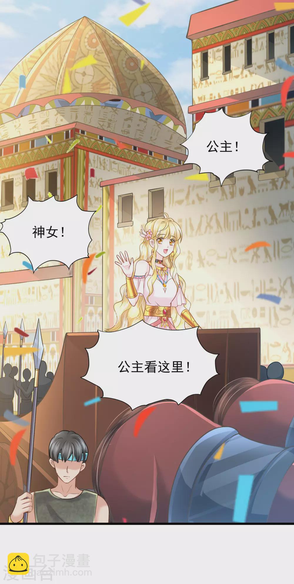 第87话 我的选择是你1