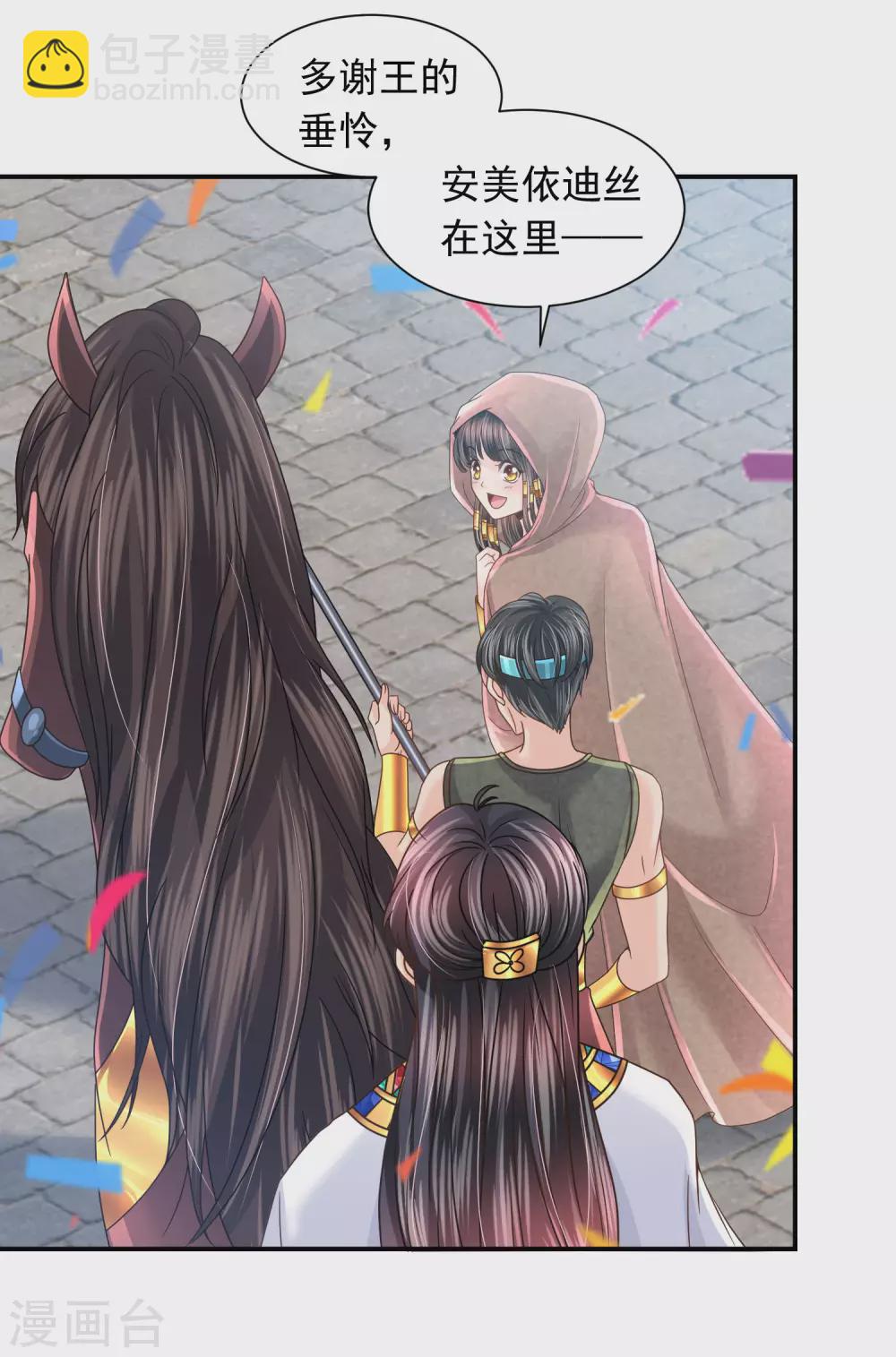 第87话 我的选择是你11