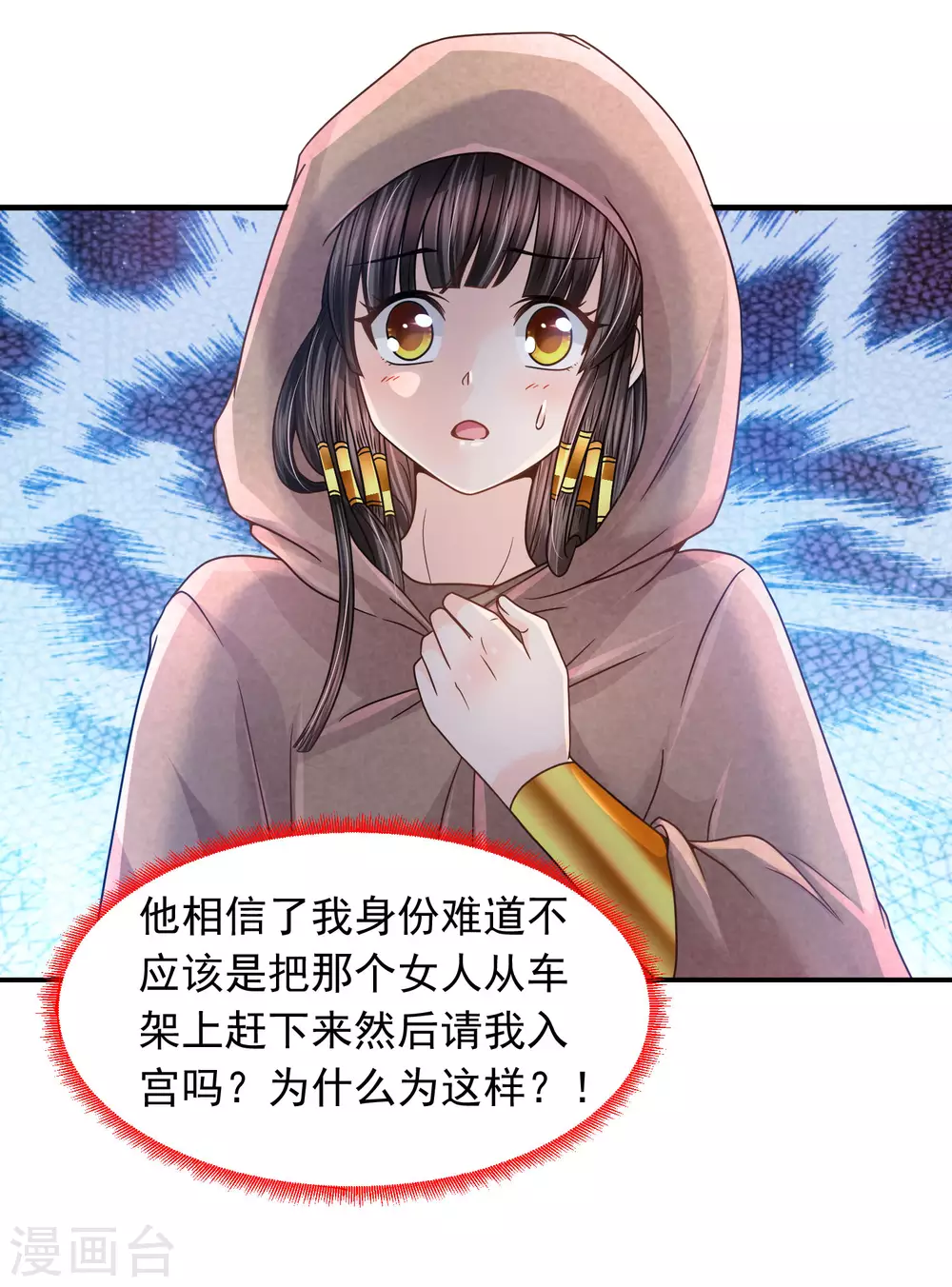 第87话 我的选择是你14