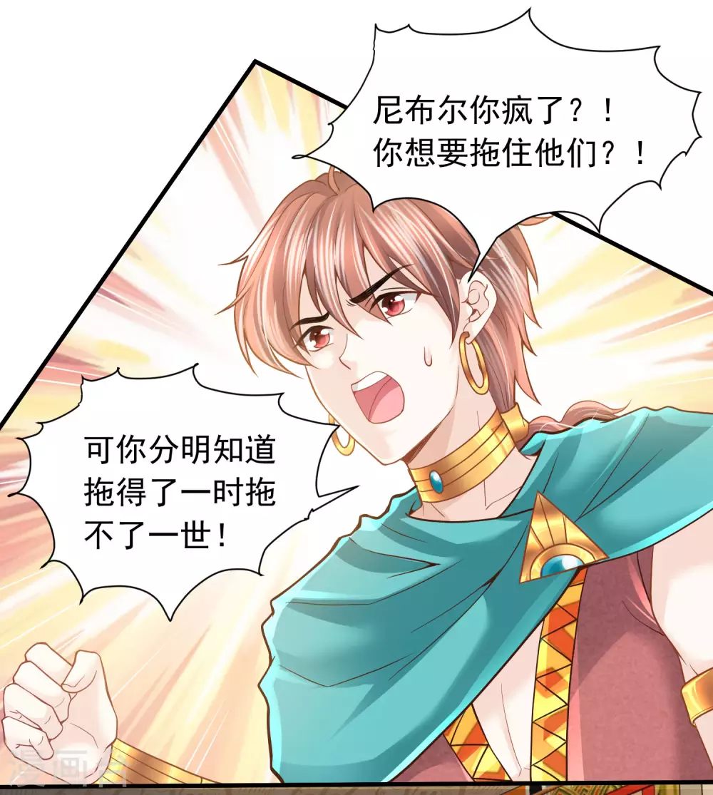 第87话 我的选择是你17