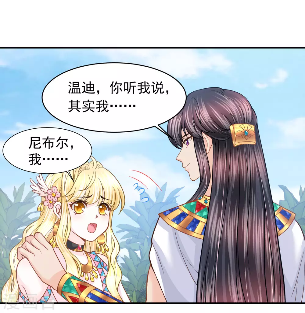 第87话 我的选择是你19