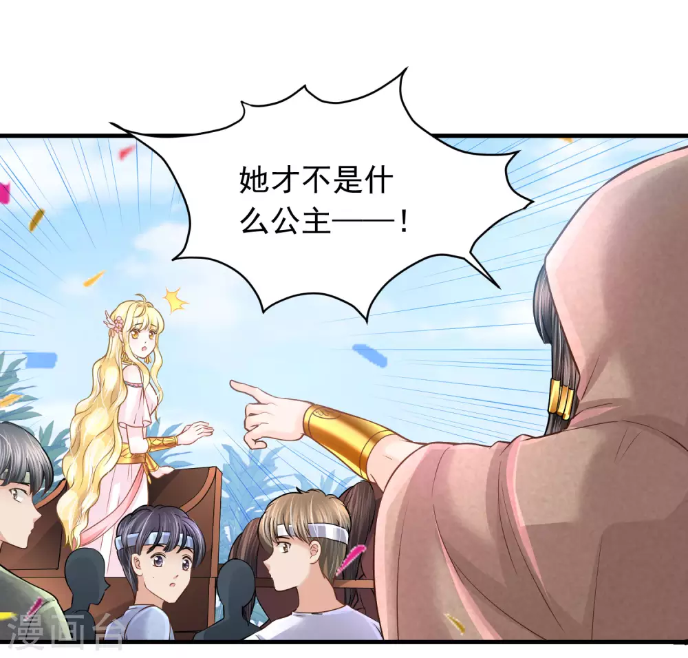第87话 我的选择是你2