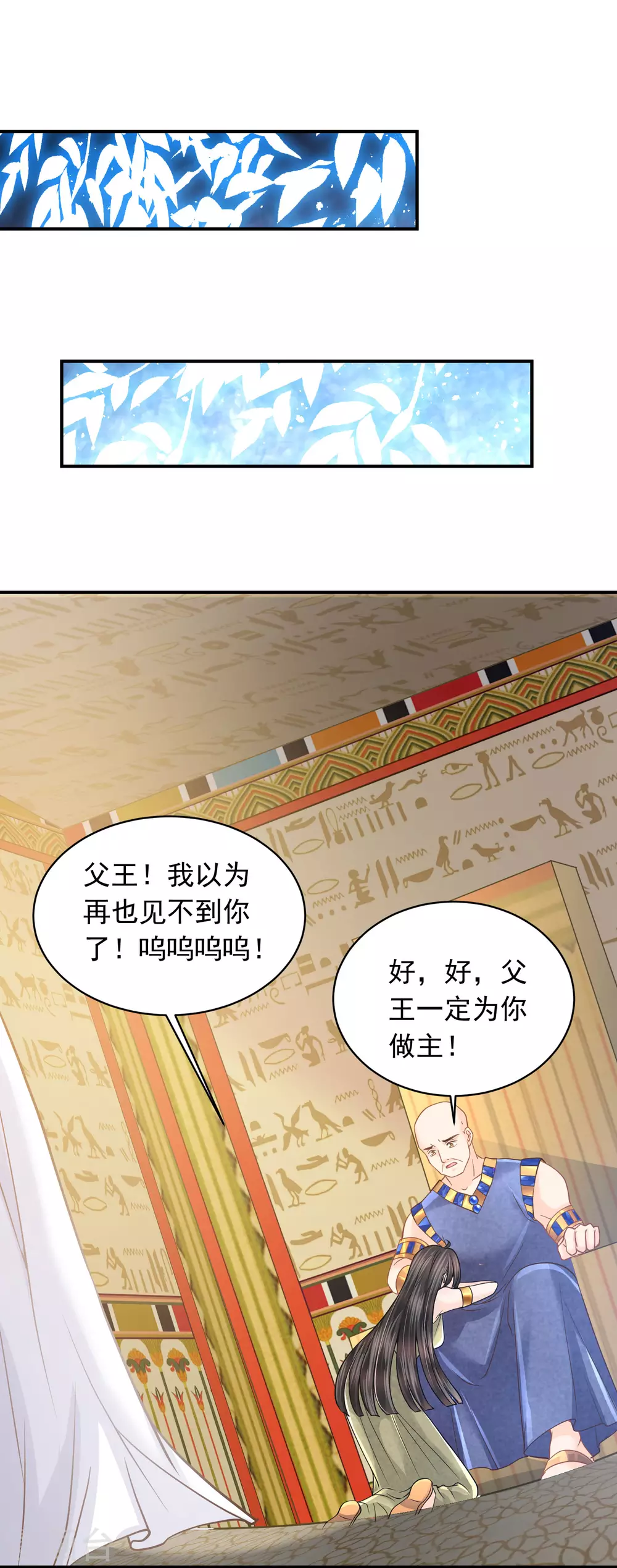 第87话 我的选择是你22