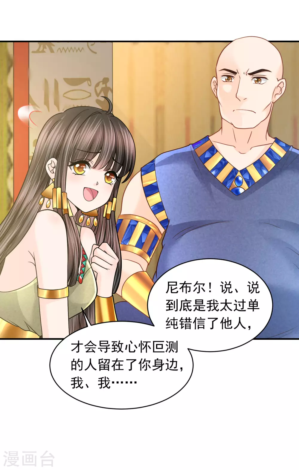 第87话 我的选择是你24