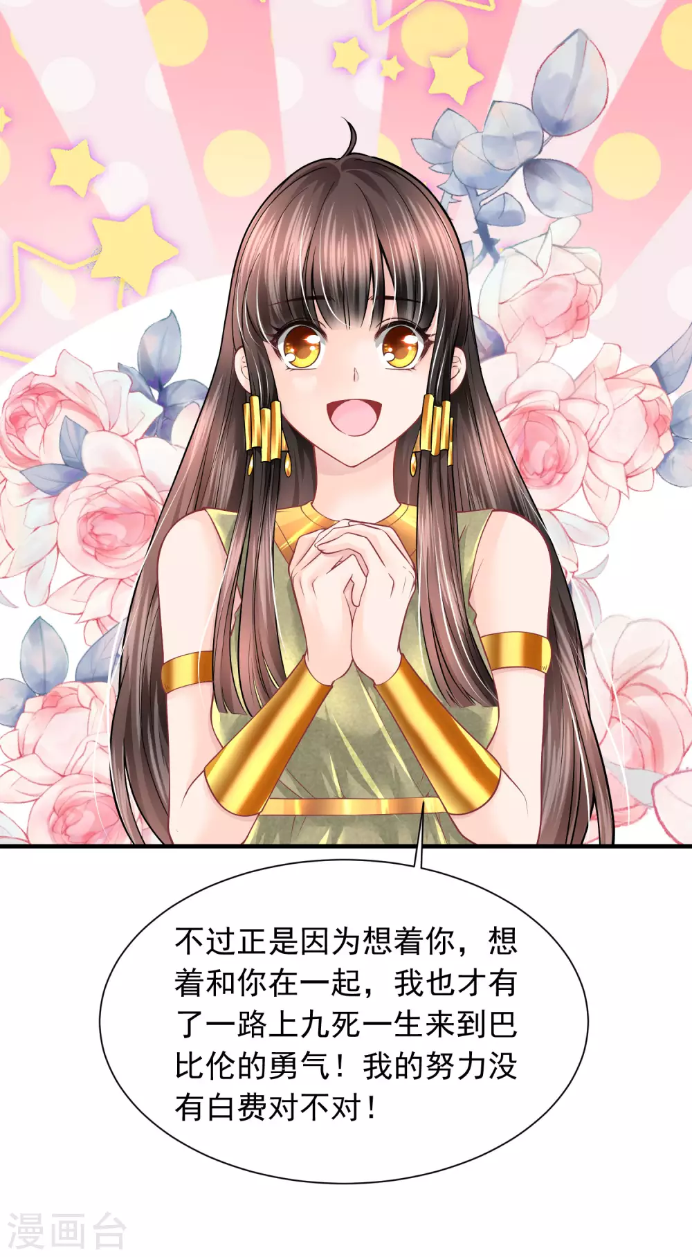 第87话 我的选择是你25