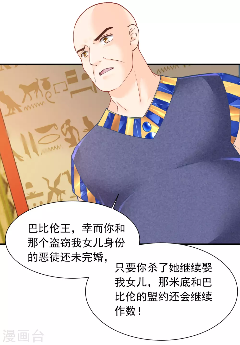 第87话 我的选择是你26