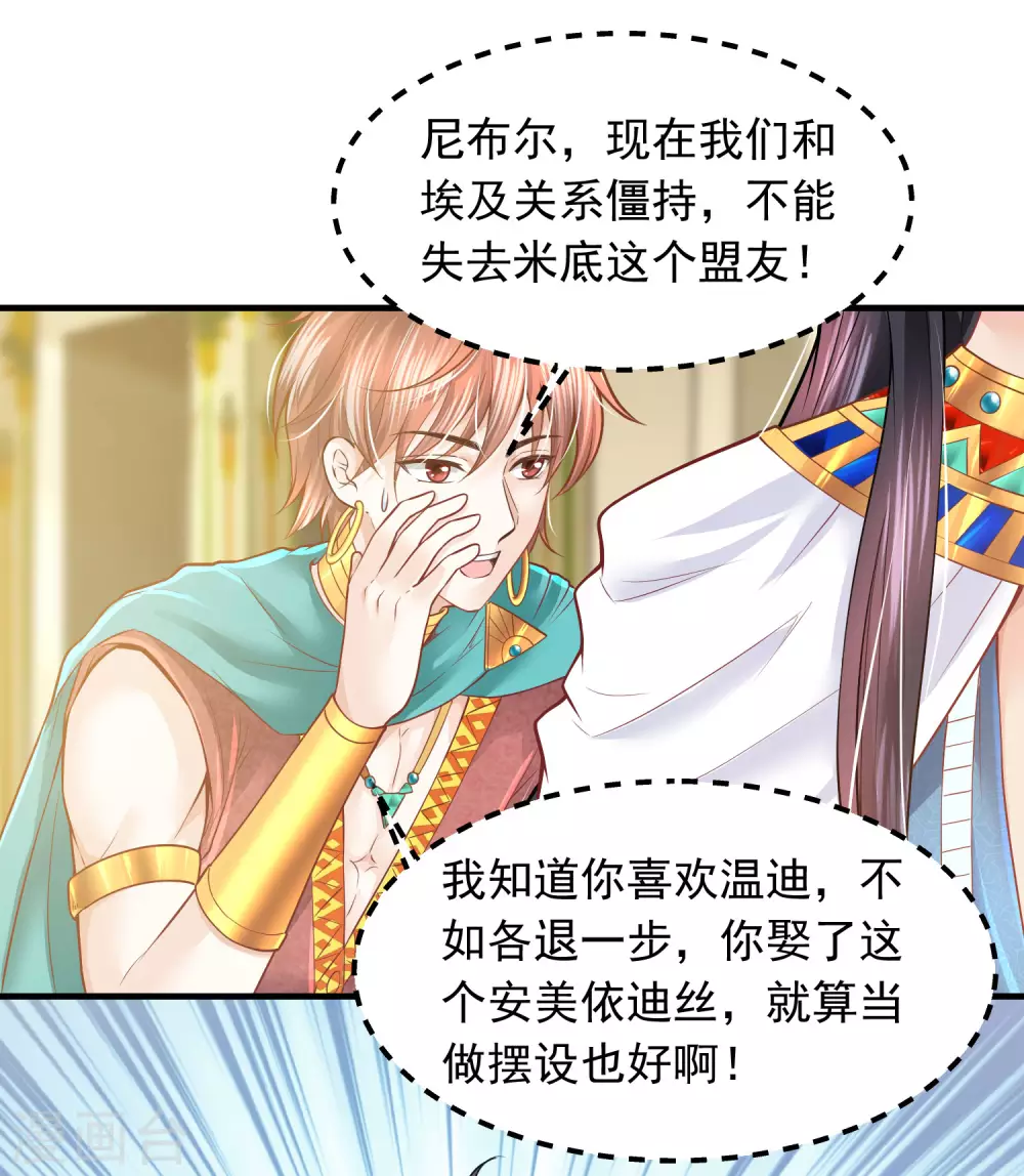 第87话 我的选择是你29