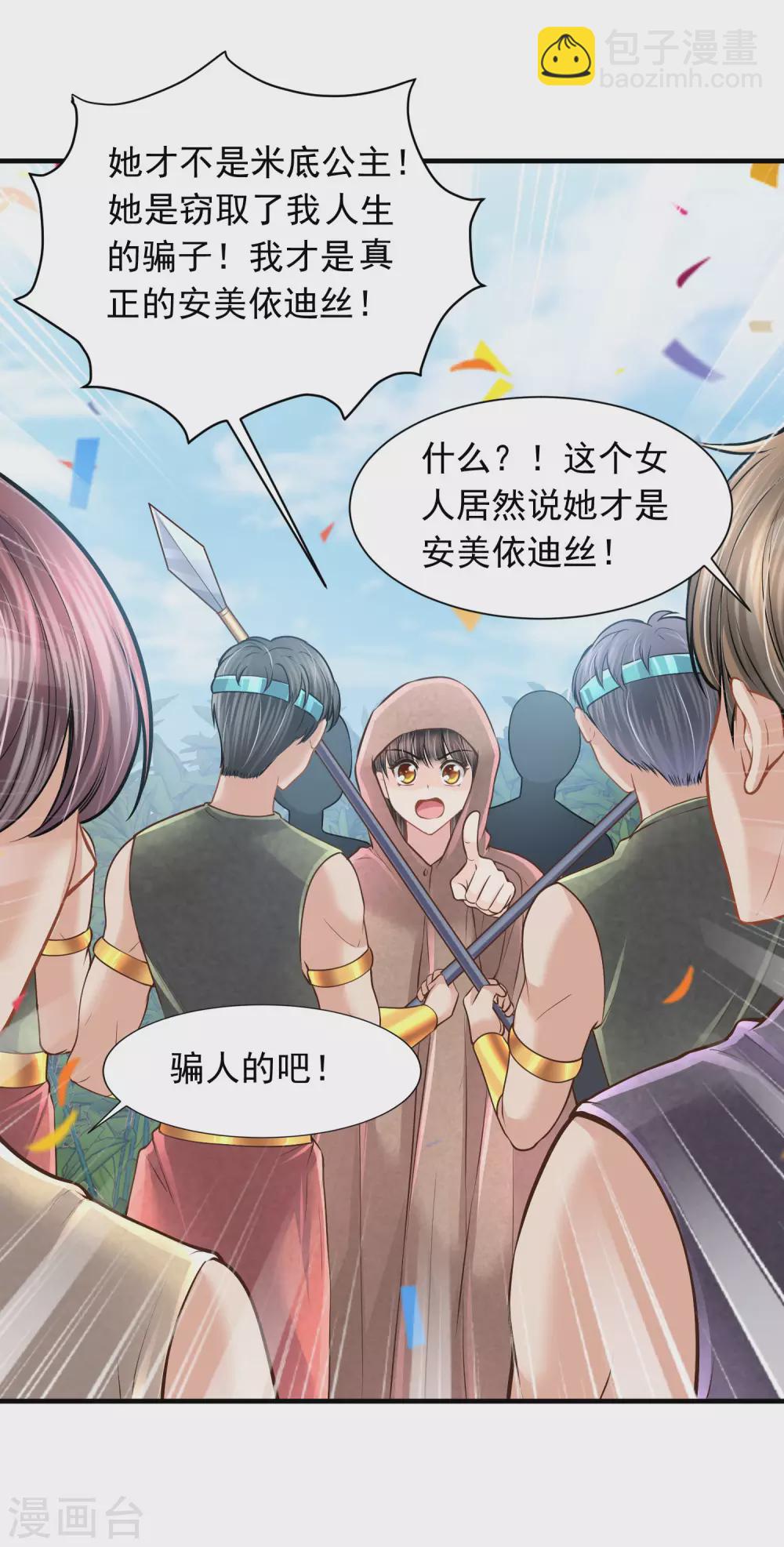 第87话 我的选择是你3