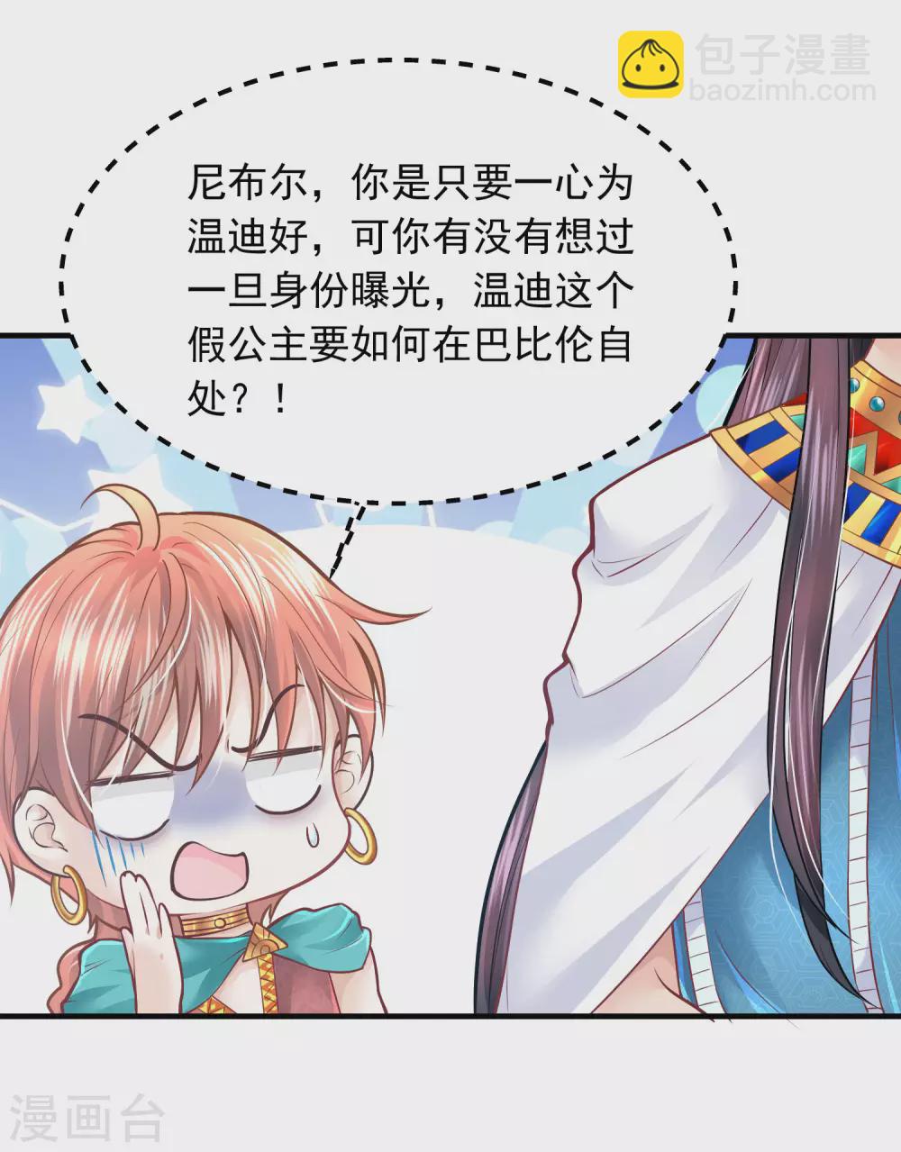 第87话 我的选择是你31
