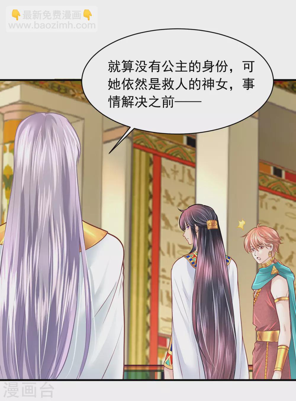 第87话 我的选择是你32