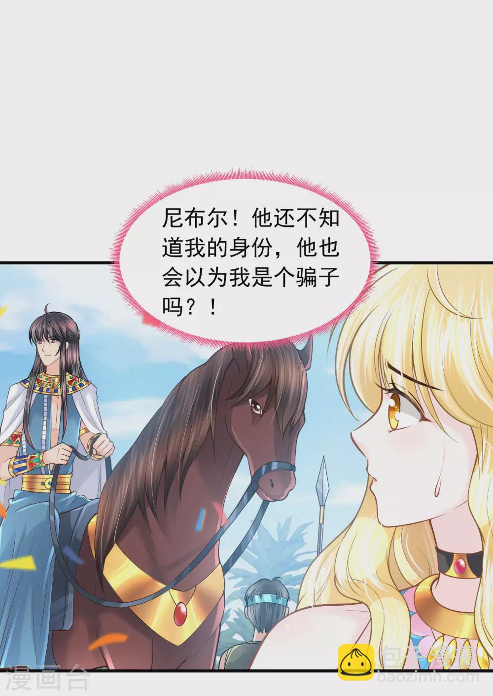 第87话 我的选择是你5