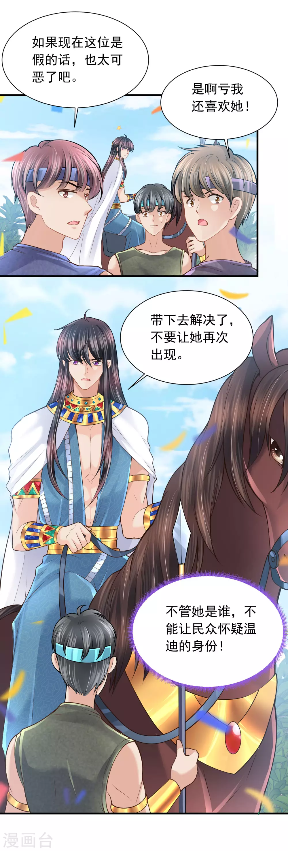 第87话 我的选择是你6