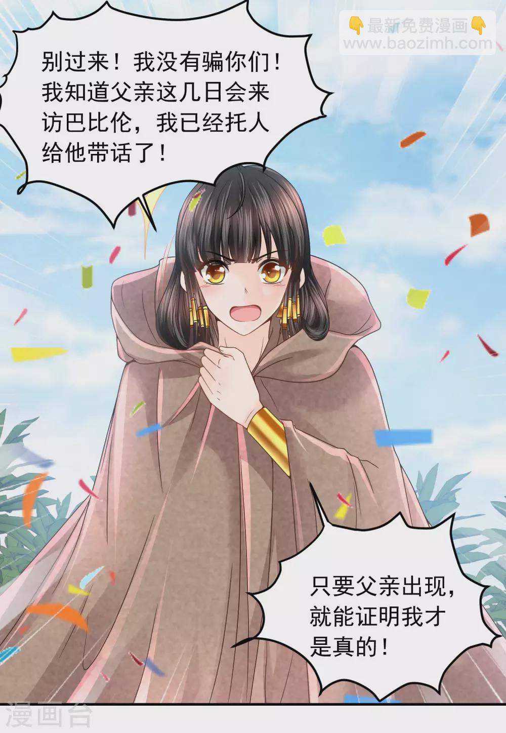 第87话 我的选择是你8