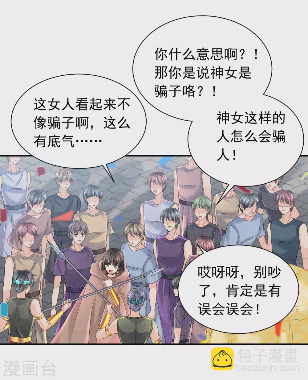 第87话 我的选择是你9