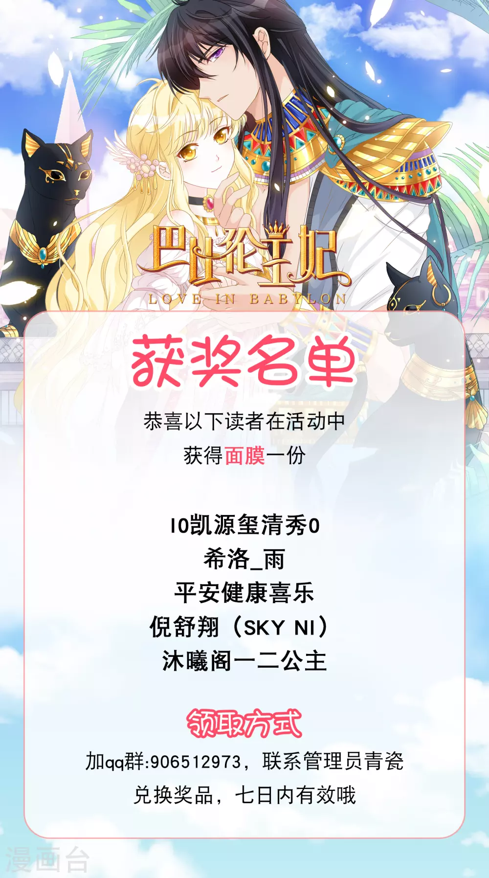 福利活动获奖名单0