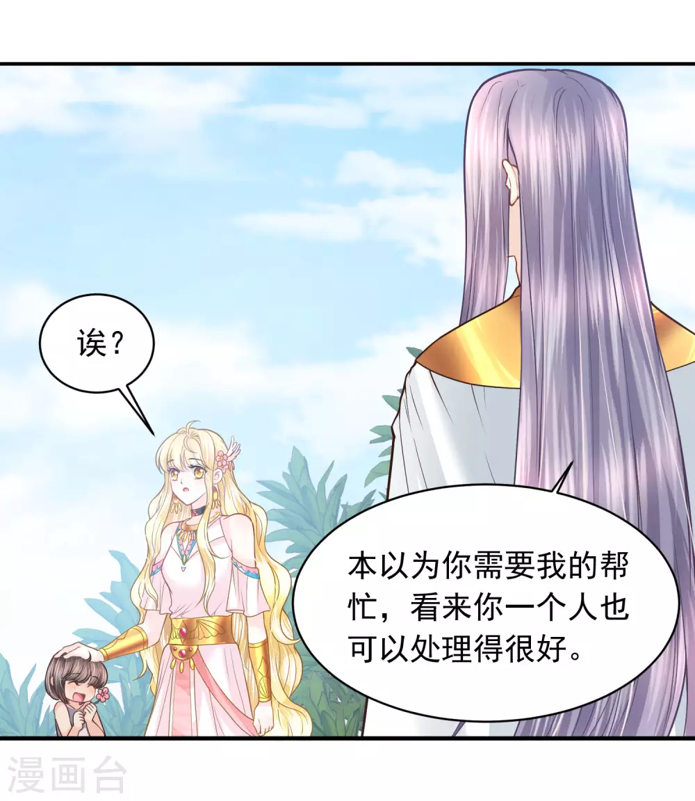 第88话 你看人眼光不行！17