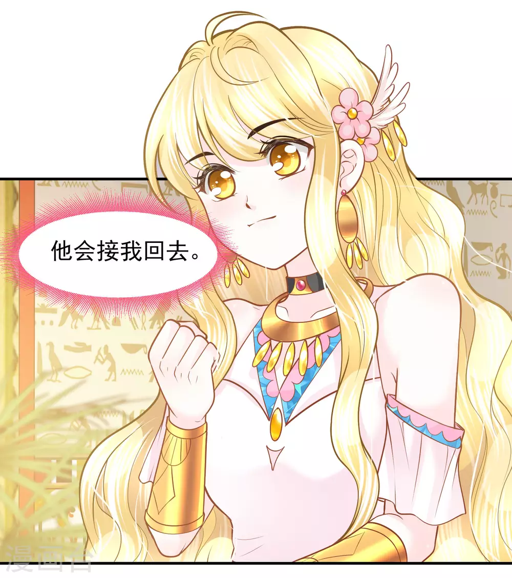 第88话 你看人眼光不行！26