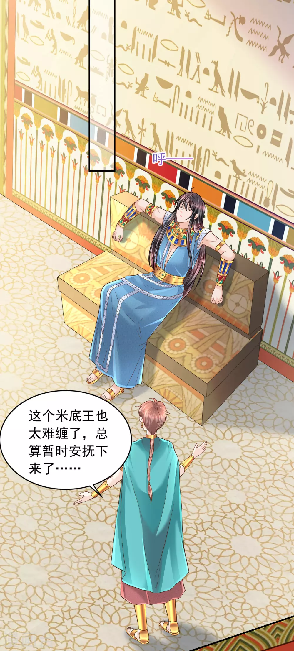 第88话 你看人眼光不行！33