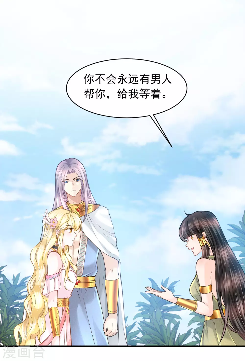 第89话 与神兽的交易11