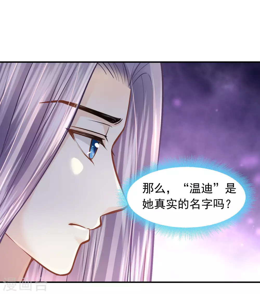 第89话 与神兽的交易23