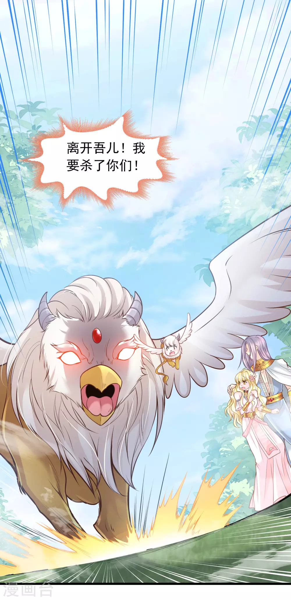 第89话 与神兽的交易28