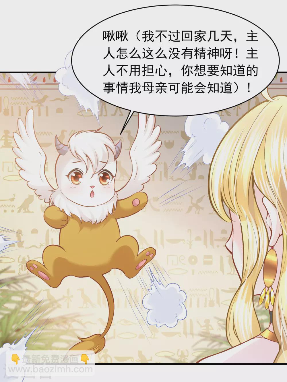 第89话 与神兽的交易3