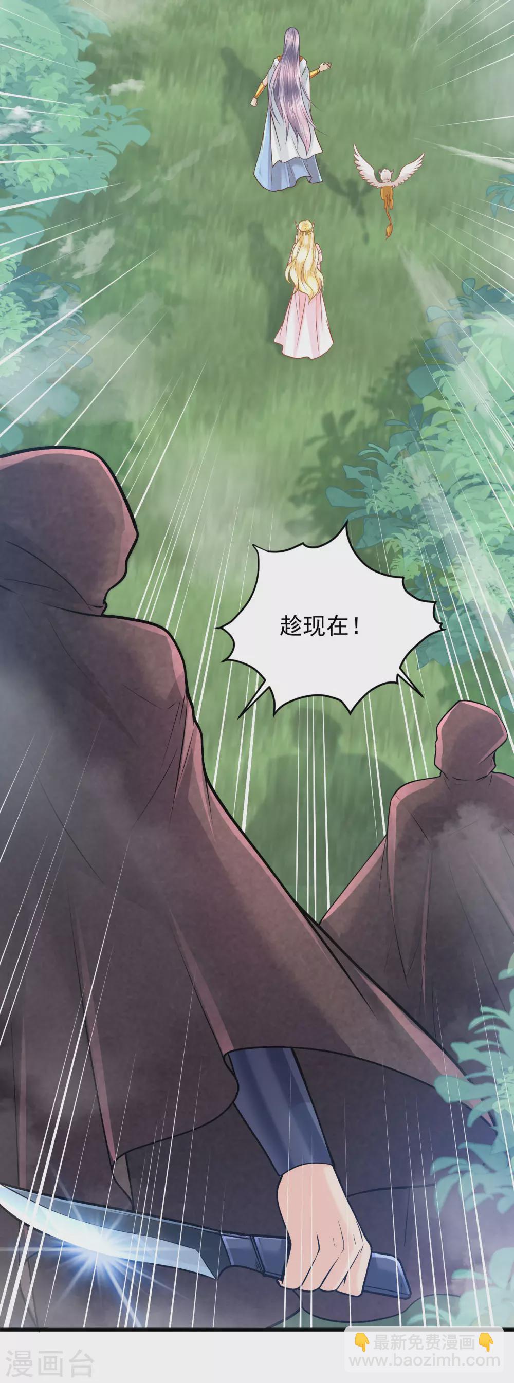 第89话 与神兽的交易32