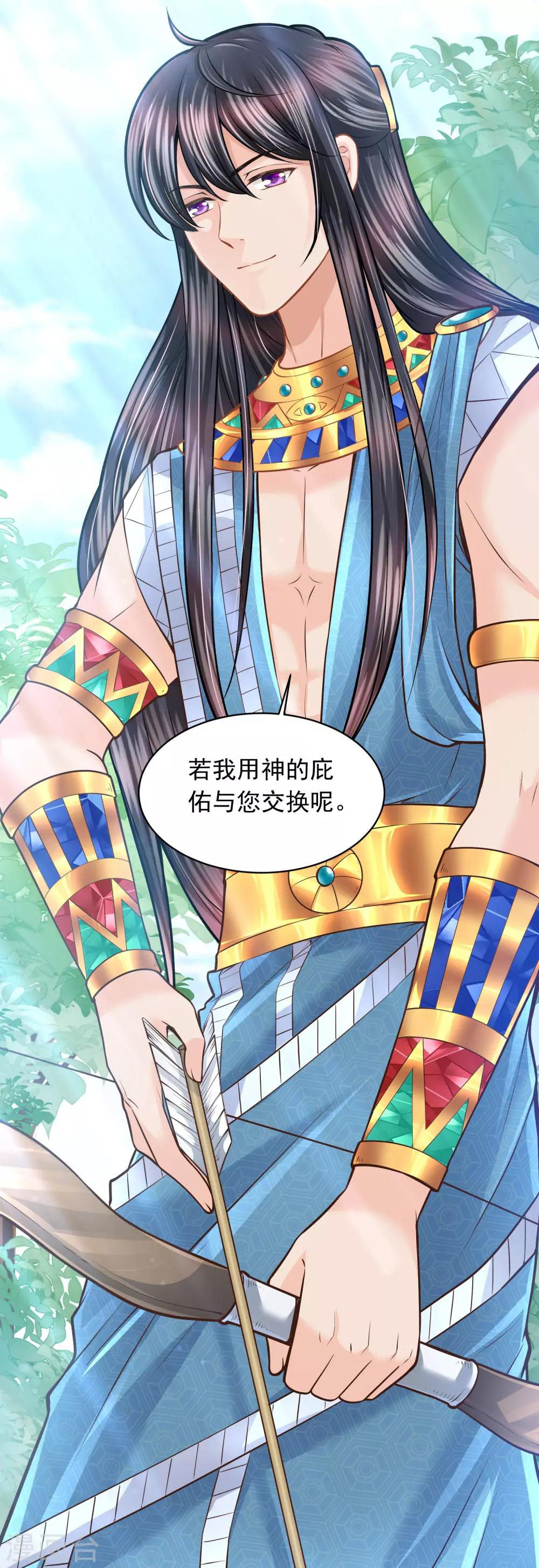 第89话 与神兽的交易39
