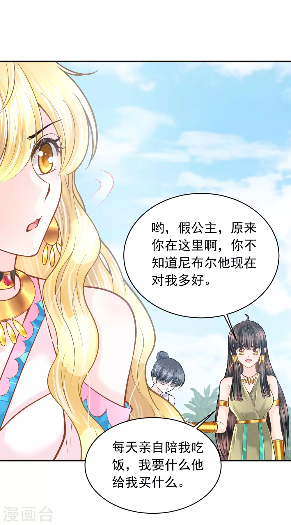 第89话 与神兽的交易6