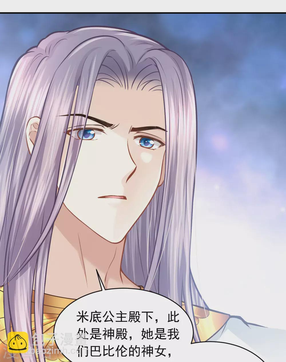 第89话 与神兽的交易9