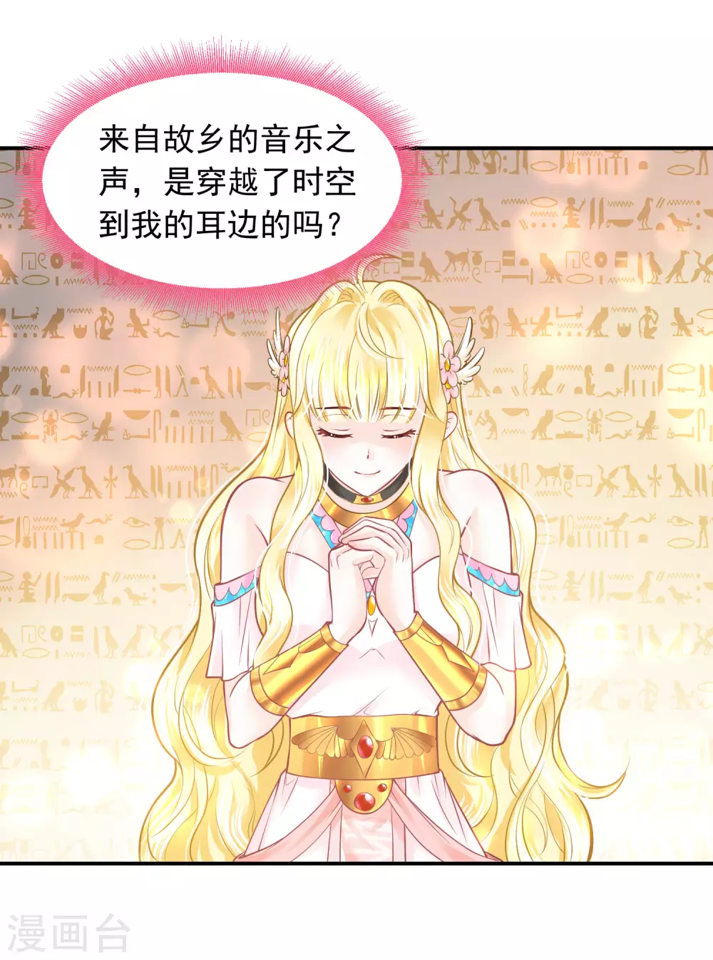 第91话 给你的惊喜11