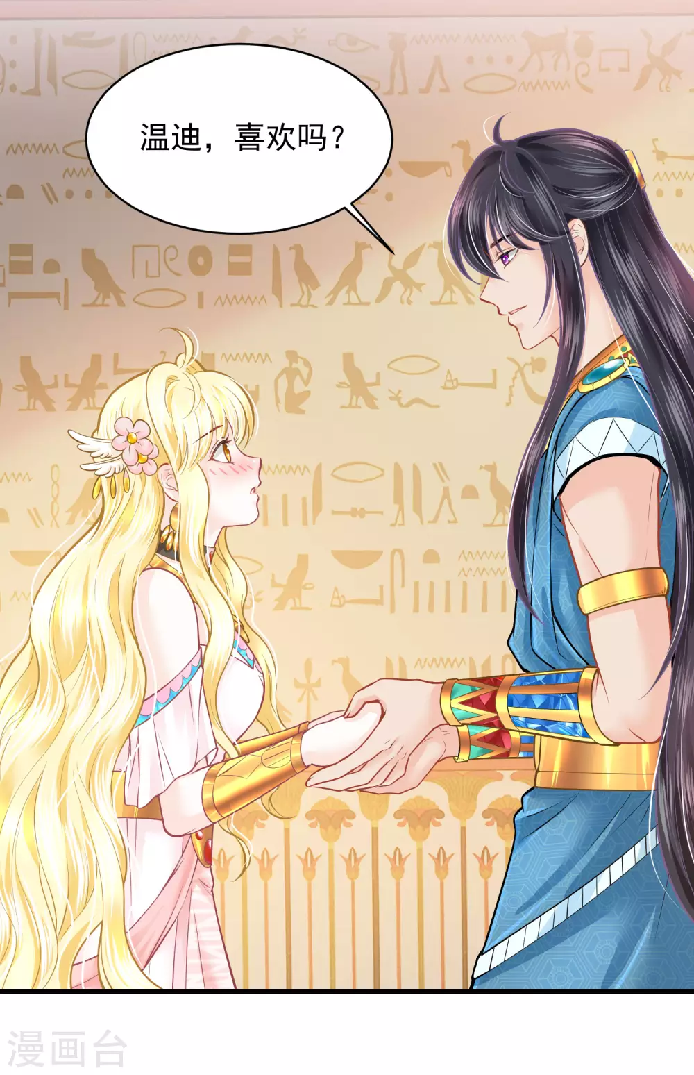 第91话 给你的惊喜13