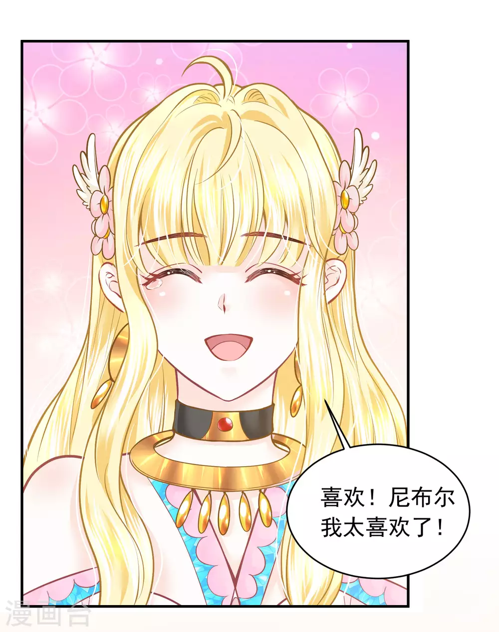 第91话 给你的惊喜14