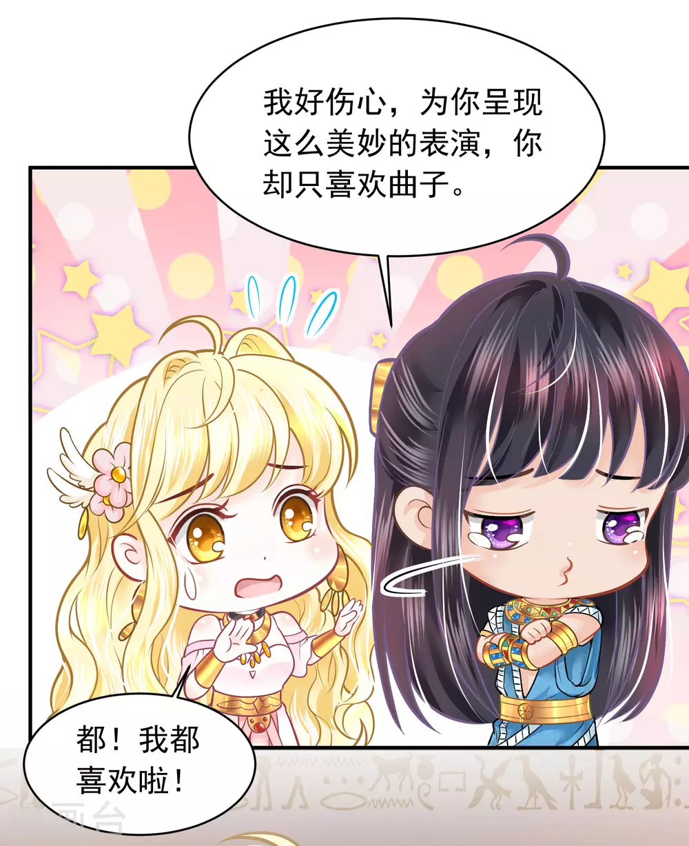 第91话 给你的惊喜16