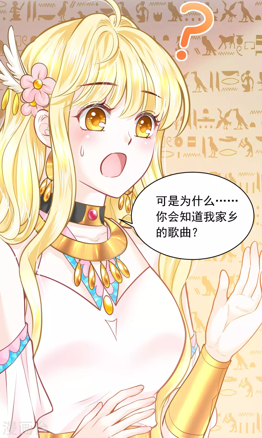 第91话 给你的惊喜17