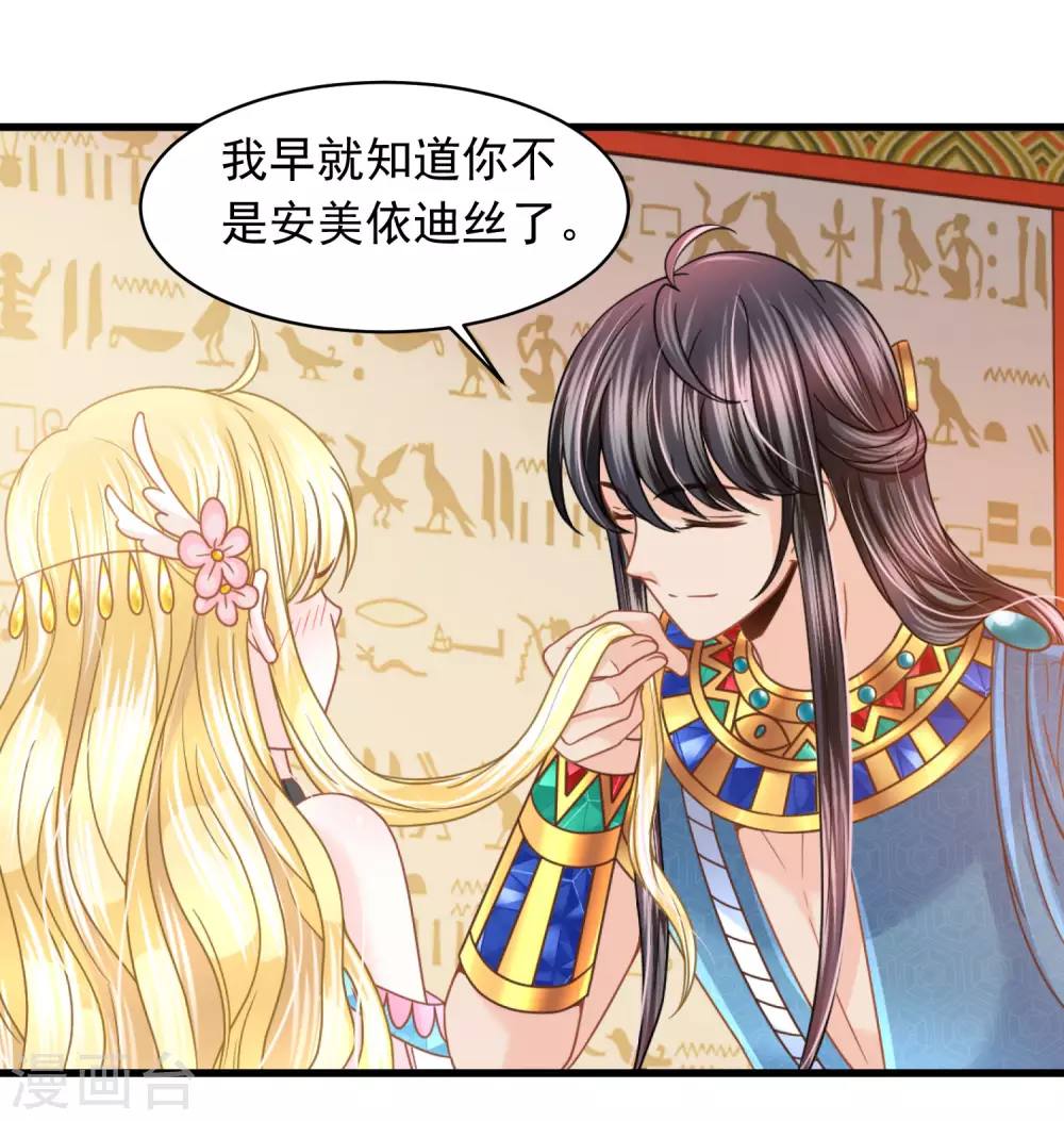 第91话 给你的惊喜18