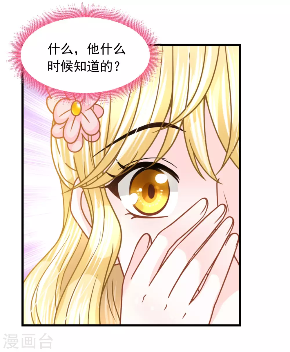 第91话 给你的惊喜19